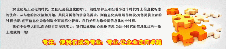 佛山 財務(wù)軟件